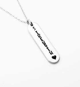 Strength Necklace